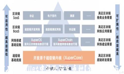 
如何在TPWallet中清除陌生币种？详细指南与技巧