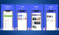 TPWallet质押挖矿无法打开的