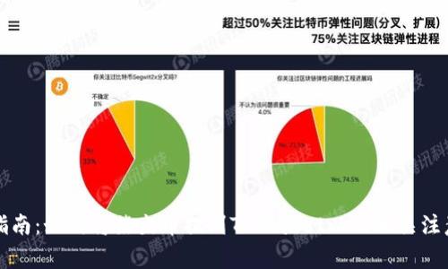 整个指南：如何将柴犬币提到TPWallet以及相关注意事项
