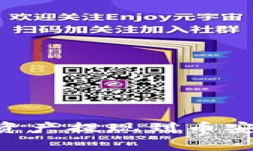 TPWallet如何将数字资产提现到币安：详细步骤与注意事项