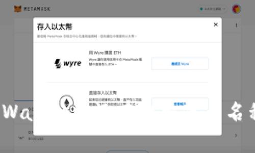 如何解决TPWallet中没有搜索代币名称框的问题？