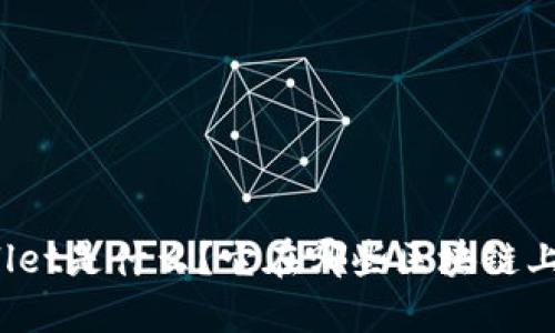 TPWallet是什么？它在哪些区块链上开发？
