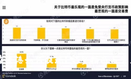 TPWallet在香港如何提现？完整指南与常见问题解答