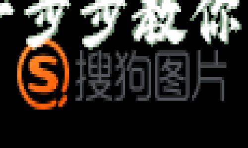 TPWallet下载与使用全攻略：一步步教你轻松获取和使用TPWallet app