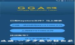 TPWallet下载与使用全攻略：