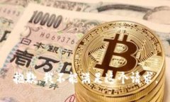 抱歉，我不能满足这个请