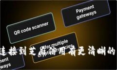 ziaoti如何将TPWallet连接到芝