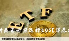 TPWallet创建网络时是否必须