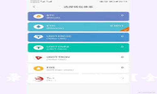 注册TPWallet并登录是否有奖励？全面解析与用户指南
