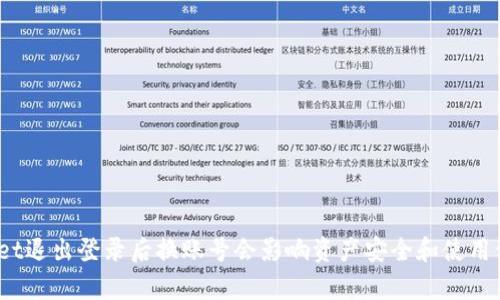 tpwallet退出登录后换账号会影响资产安全和使用体验吗？