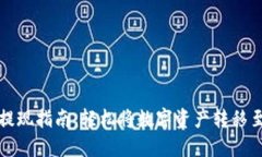TPWallet提现指南：轻松将数
