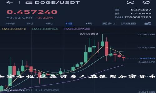 关于“tpwallet可以不让别人观察到吗”的问题，涉及到数字钱包的隐私性和安全性，这是许多人在使用加密货币钱包时所关注的一个重要话题。下面是详细的内容介绍和相关问题的解答。

如何保护你的TPWallet隐私：让别人无法观察你的数字资产