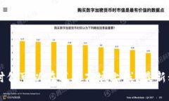 TPWallet什么时候可以在苹果