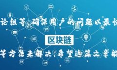   TPWallet不准确原因解析：