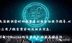 注意：由于我是一个AI助手