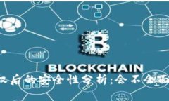 TPWallet被授权后的安全性分