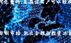   TPWallet观察模式：如何有
