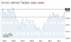   TPWallet转账提示打包中：