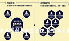   如何在TPWallet中自定义节