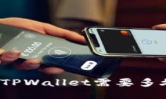 火币交易所提币到TPWalle