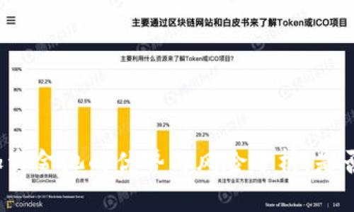 tpwallet加资金池的优势与风险分析：是否真的合算？