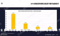 币赢交易所的币能否转到