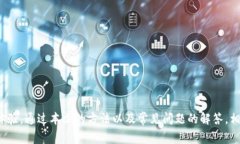 jiaotiTPWallet如何连接HECO主