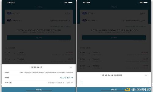 tpwallet跨链转账到交易所指南：一步一步教你安全高效操作
