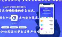   如何将USDT安全地转移到