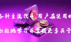 jiaotitpwallet收款地址是否可