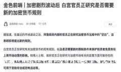 如何在TPWallet中实现U币跨