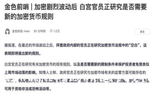 如何在TPWallet中实现U币跨链交易的完整指南