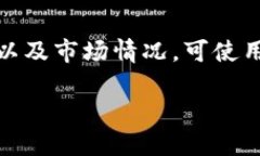 TPWallet闪兑到账时间详解：