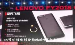 TPWallet可以转账到合约地址