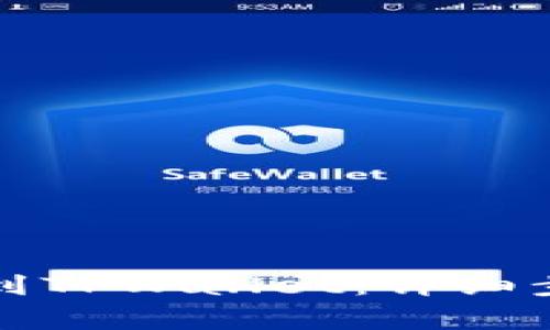 如何将人民币充值到TPWallet：详细步骤与常见问题解答
