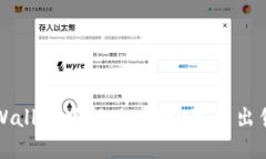 如何在TPWallet中解决MDex无