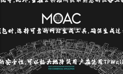 请注意，以下内容是自动生成的，仅供参考。

与关键词：

   如何正确识别和校正不合法的TPWallet地址  / 

 guanjianci  TPWallet, 钱包地址校正, 数字资产, 区块链技术  /guanjianci 

 TPWallet地址概述 

TPWallet是一种广泛使用的数字钱包，主要用于存储和管理各种类型的加密资产。它提供了安全性和便捷性，让用户能够轻松地进行加密货币的存储、转账和交易。尽管TPWallet的使用十分简单，但是许多用户在输入或复制钱包地址时可能会遇到“地址不正确不合法”的问题。这个问题不仅会导致转账失败，还可能造成严重的财产损失，因此了解如何识别和校正不合法的TPWallet地址至关重要。

 地址不正确的常见原因 

首先，很多用户在使用TPWallet时，由于输入错误而导致地址不正确。这种错误通常源于几种主要原因，如复制粘贴错误、手动输入错误，以及使用了过时或无效的地址等。用户在进行加密货币转账时，输入的地址可以是非常长的一串字符，任何一个字符的错误都会导致整个地址的不合法。

其次，某些加密资产要求有特定的格式或长度。如果用户在输入或复制某些较长的地址时，不小心遗漏了某些字符或者多复制了一些，将会造成地址的不合法。不同币种的地址格式也可能有所不同，用户容易混淆，使得所输入的地址出现问题。

 如何检查TPWallet地址的合法性 

要确保TPWallet地址的合法性，可以采取几种方法。首先，用户可以利用TPWallet提供的地址校验功能，快速检查自己输入的地址是否有效。其次，有一些在线工具和服务，专门用于检测加密钱包地址的合法性和有效性，用户可以在输入地址后直接进行核对。

此外，用户可以通过仔细检查地址的长度和格式来判断其合法性。通常，一个合法的TPWallet地址会有固定的字符组成及其长度，任何超过或不足的字符都会提示地址不合法。同时，用户还需确认自己所操作的币种对应的地址形式，确保无误。

 正确输入TPWallet地址的技巧 

在输入TPWallet地址时，有几个技巧可以帮助用户减少错误概率。首先，强烈建议用户直接使用复制粘贴的方式来输入地址，避免手动输入带来的高错误率。复制后，可以在文本编辑器中先粘贴一遍，检查内容是否符合预期，再进行转账。

此外，使用二维码扫描功能也是值得推荐的方式。许多加密钱包都支持二维码转换为钱包地址，用户通过手机扫描其他人的二维码，可以大大减少因输入错误导致的转账失败的机率。

最后，定期更新和备份自己的TPWallet也是确保安全的重要手段。保持钱包软件在最新状态，确保所使用的地址都是有效的，可以降低因软件缺陷导致的地址不合法问题。

 TPWallet错误地址导致的风险与影响 

如果用户错误地输入了不合法的TPWallet地址，后果可能是相当严重的。首先，转账过程中的资金将永久丢失，无法恢复。这是因为加密货币交易在区块链网络中处理后，一旦确认便无法撤销。

其次，用户的资金安全也可能受到威胁。如果用户在转账时使用了不明或可疑的地址，可能会导致被黑客攻击或欺诈。这种情况下，不仅损失了资金，还可能导致个人信息的泄露。

因此，了解和校正TPWallet地址的重要性显而易见。通过正确的操作和谨慎态度，可以最大限度地减少因地址不合法而带来的损失。

 相关问题解答 

 问题一：TPWallet的地址格式是什么样的？ 

TPWallet地址通常是由字母和数字组成的一串特定长度的字符串。这些字符中可能包含大写字母、小写字母和数字，但不包含特殊符号。具体格式取决于用户所使用的具体区块链和币种。例如，某些币种的地址可能是以特定字符开头的，如比特币地址以“1”、