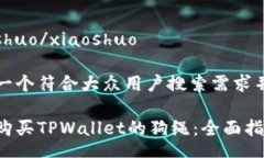xiaoshuo/xiaoshuo思考一个符合大众用户搜索需求并且