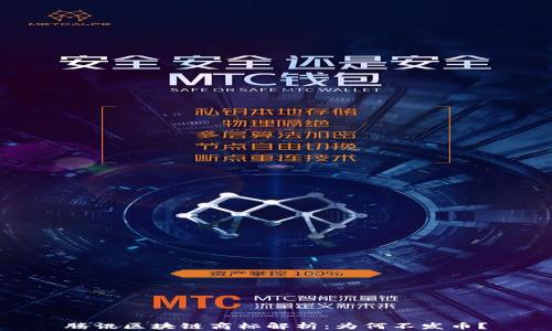 
腾讯区块链商标解析：为何不发币？