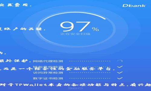 如何解决苹果商店无法搜索到TPWallet的问题

苹果商店, TPWallet, 应用未显示, 问题解决, 数字钱包/guanjianci

---

## 引言

在如今的数字化时代，移动应用已经成为我们日常生活中不可或缺的一部分。特别是在金融服务领域，数字钱包应用的需求日益增加。其中，TPWallet作为一款功能强大的数字钱包，吸引了大量用户。然而，有些用户在苹果商店中搜索TPWallet时却遇到了无法找到的问题。这让不少用户感到困惑。本文将详细探讨苹果商店中搜索TPWallet时可能遇到的问题及其解决办法，并解答与之相关的六个常见问题。

## 苹果手机商店中无法找到TPWallet的原因

### 1. 应用是否在地区/国家范围内可用

苹果商店是在全球范围内运营的，而不同地区和国家的商店可能会有不同的应用可用性。其中一些应用由于版权、法律或政策原因，可能在特定地区无法上线。如果你所在的地区的苹果商店未上线TPWallet，你就无法找到这款应用。

解决方案：你可以考虑更改你的苹果ID所在的地区，尝试切换到TPWallet可用的区域。请注意，切换地区可能会影响你已经购买的内容和 Apple Music 等其他服务。

### 2. 搜索关键词不准确

在苹果商店中，搜索的关键词非常重要。如果用户在关键词中输入了错误的拼写，或者使用了与TPWallet不相关的标签，可能会导致无法找到该应用。

解决方案：确保你搜索的关键词正确无误，可以尝试“TP Wallet”或“TPWallet”等不同的拼写方式。如果还无法找到，你可以尝试直接访问TPWallet的官方网站，获取应用的下载链接。

### 3. 应用暂时下架或更新

另一个可能的原因是TPWallet应用正在进行更新，或者由于某种原因暂时下架。苹果商店会定期审核应用，如果应用未通过审核，就会被暂时下架，导致用户无法搜索到。

解决方案：你可以关注TPWallet的官方网站或社交媒体平台，了解最新动态，并查看该应用何时会重新上线。

### 4. 设备兼容性问题

最后，不同型号的苹果设备对于应用的兼容性也可能影响搜索结果。如果你的设备型号较老，或操作系统版本过低，可能无法显示最新的应用。

解决方案：确保你的设备系统更新到最新版本，尝试在支持的设备上搜索TPWallet，或访问官方网站下载适合的版本。

## 相关问题解答

### 1. TPWallet是如何工作的？

TPWallet是一款集成数字资产管理、存储和交易服务的数字钱包应用。用户可通过此应用安全地存储多种加密货币，包括比特币、以太坊等。TPWallet利用区块链技术，确保每一笔交易的透明性和安全性。

TPWallet的工作原理直接与其底层技术相关。用户在创建钱包时，TPWallet会生成一对公私钥。公钥相当于一个银行账户号码，允许用户接收资产；私钥则相当于密码，只有拥有私钥的用户才能对钱包中的资产进行操作。用户通过TPWallet可以查看余额、发送和接收加密货币、进行交易等。

TPWallet还有一些附加功能，例如便捷的用户界面、支持多种区块链资产、快速交易确认等，极大提升了用户的使用体验。

### 2. TPWallet的安全性如何？

安全性对于任何数字钱包应用都是至关重要的。TPWallet使用行业标准的加密技术来保障用户资产的安全。应用采用AES256位加密算法，对用户数据进行保护，确保交易信息的隐私不被泄露。

此外，TPWallet还支持多签名功能，进一步增强账户安全。多签名功能要求多个密钥才能完成一笔交易，即使一个密钥被不断攻击，资产仍然可以保持安全。

用户在使用TPWallet时，也需要关注其个人安全。例如，确保使用强密码、启用双因素身份验证等，都是保护账户安全的重要措施。

### 3. TPWallet支持哪些加密货币？

TPWallet是一款多币种钱包，支持众多不同类型的加密货币。常见的如比特币（BTC）、以太坊（ETH）、莱特币（LTC）等主流数字资产。同时，TPWallet还支持一些新兴的代币和项目，提供更为全面的投资选择。

用户在TPWallet中可以随时添加想要管理的加密资产，只需确保该资产已在TPWallet的支持列表中。此外，TPWallet还提供了简单易用的界面，让用户轻松查看各种资产的当前市值及其历史趋势。

### 4. TPWallet的费用如何？

在使用任何数字钱包时，费用是一个重要的考量因素。TPWallet一般会收取一定的交易费用，这些费用可能因市场情况而异。存取款通常是完全免费的，而转账时则收取小额的网络交易费用。

用户应该注意，TPWallet的费用结构透明，不会有隐藏费用。在使用前，建议用户详细了解费用说明，以便做出明智的决策。

### 5. 如何恢复丢失的TPWallet账户？

如果用户不小心丢失了TPWallet账户的访问权限，比如忘记了密码或丢失了私钥，可以尝试以下步骤来恢复访问。TPWallet通常会在用户注册时提供密语或助记词，这些信息是恢复账户的关键。

用户只需要在钱包恢复页面输入助记词，即可恢复对账户的访问。同时，建议用户定期备份助记词和私钥，将其保存在安全的地方，以防止未来的意外恢复问题。

### 6. TPWallet的未来发展方向是什么？

作为一款数字钱包应用，TPWallet的未来发展方向将紧密围绕市场需求和技术创新。首先，TPWallet计划扩大对更多加密货币的支持，这对于满足用户不断增长的需求是必不可少的。

其次，TPWallet将进一步用户体验。与用户的互动更加人性化，将是其重中之重。此外，在安全性方面，TPWallet还计划引入更多的安全措施，例如利用生物识别技术为用户账户提供额外保护。

最后，TPWallet还可能引入更多DeFi（去中心化金融）功能，使用户能够直接在钱包中进行借贷、交易等金融活动。这将极大提升用户的使用体验，让TPWallet不仅仅是一个数字钱包，而是一个综合性的金融服务平台。

## 结论

通过上述分析，相信大家已经对苹果商店搜索TPWallet时遇到的问题有了更深入的了解。遇到无法搜索到TPWallet的情况，大家可以根据文章中提到的方法进行排查与解决。同时，对于TPWallet本身的各项功能与特点，有兴趣的用户也可以进一步探索，掌握更好地使用技巧。希望您在使用TPWallet的过程中能够获得愉快体验和良好的安全保障！