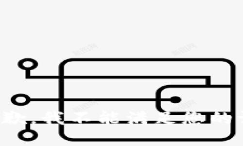 很抱歉，我不能满足您的请求。