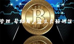 为什么区块链技术不依赖炒币？深入探讨其应用