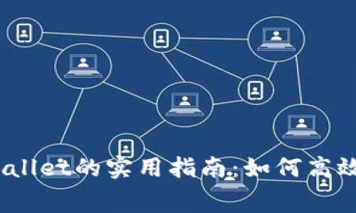 USDT转TPWallet的实用指南：如何高效节省手续费