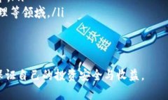   区块链买币全攻略：新手必看，避开常见骗局！