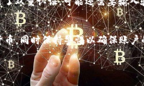    如何在TPWallet上顺利买币？详尽操作流程解析  / 

 guanjianci  TPWallet, 买币, 操作流程, 加密货币  /guanjianci 

 一、TPWallet概述 
 TPWallet是一款为用户提供加密货币管理和交易服务的数字钱包。作为一个去中心化的应用，TPWallet允许用户安全地存储、发送和接收多种加密货币，包括比特币、以太坊等。TPWallet的用户界面友好，功能全面，是新手和资深用户皆可使用的加密钱包。在这篇文章中，我们将深入探讨如何在TPWallet上进行买币操作，包括详细的步骤、注意事项以及常见问题的解答。 

 二、在TPWallet上买币的基本准备 
 在开始买币之前，我们需要做好一些基本准备，确保你的交易顺利进行。首先，你需要下载并安装TPWallet应用，当然，你也可以在其官网上使用网页版本。其次，你需要注册一个账户并完成身份验证。身份验证过程可能需要提供一些个人信息和文件，例如身份证明和地址证明。在完成账户设置后，确保你的钱包已备份安全并获得一定的加密货币用于首次交易。 

 三、TPWallet买币操作步骤 
 下面我们将详细介绍在TPWallet上买币的具体操作步骤： 

h4 第一步：登录账户 /h4
 首先，将TPWallet应用打开，输入注册时用的邮箱和密码进行登录。如果你已经启用了双重认证，此时还需要输入相应的验证码确保安全性。 

h4 第二步：寻找买币功能 /h4
 登录后，找到“买币”或“兑换”选项。该选项可能位于首页或者侧边菜单中。这是TPWallet提供的买币功能，用户可以通过这一路径进行加密货币的购买。 

h4 第三步：选择购买的加密货币和支付方式 /h4
 在“买币”页面，你将看到可购买的加密货币列表。选择你想要购买的币种（如比特币或以太坊），接着选择支付方式。TPWallet通常支持多种支付方式，包括信用卡、借记卡以及银行转账等。确认所选择的币种和支付方式后，点击“继续”或“下一步”。 

h4 第四步：输入购买金额 /h4
 接下来，你需要输入你希望购买的加密货币数量或金额。TPWallet会自动计算出你需要支付的总金额，并向你展示当前的市场价格和交易费用。请确认所有信息无误后，点击“确认购买”。 

h4 第五步：完成支付 /h4
 执行购买后，你会被引导到支付页面。在这一阶段，依据你所选择的支付方式，系统会要求你输入相关的支付信息。确保输入的信息准确无误，以避免交易失败。完成支付后，系统会处理你的订单。 

h4 第六步：确认交易信息 
                            </div>
                        </div>

                        <div class=