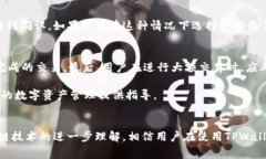   TPWallet交易中的矿工费详细解析：是否所有交易