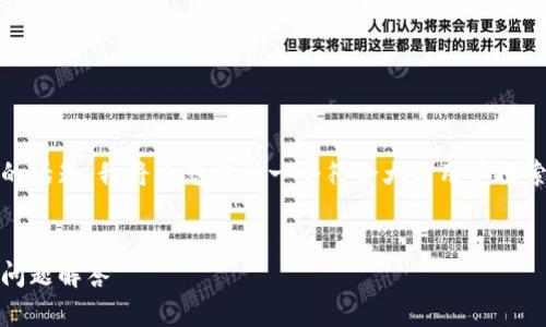 针对您提到的“tpwalletiost激活码在维护中”的话题，我将为您提供一个符合大众用户搜索需求并，以及相关的关键词和详细的介绍内容。

优质
TPWallet IOS激活码维护中？解决方案与常见问题解答