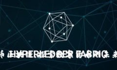 : HCN币区块链：探索数字货币的未来与应用