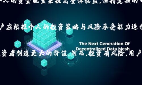   币安区块链免费午餐：如何智能投资与获取加密资产 / 
 guanjianci 币安, 区块链, 免费午餐, 加密资产 /guanjianci 

引言
近年来，随着区块链技术的快速发展和加密货币的迅速崛起，越来越多的人开始关注这个新兴的投资领域。而币安作为全球最大的数字货币交易平台之一，凭借其丰富的产品和服务吸引了大量用户。在这样的背景下，“币安区块链免费午餐”这一概念应运而生，成为了众多投资者关注的热点话题。

本篇文章将详细探讨如何利用币安平台的各种资源，进行智能投资和获取加密资产的策略。我们将提供丰富的信息，以帮助用户更好地理解区块链的内涵，以及如何在这个不断变化的市场中找到自己的位置。同时，我们也将解答用户可能会提出的一些相关问题，力求使读者全方位掌握这一领域的知识。

什么是币安？
币安（Binance）成立于2017年，是一家总部位于马耳他的加密货币交易所。它的业务涵盖了数字资产的交易、投资和管理。凭借着流利的用户界面和多元化的交易选项，币安在短短几年内迅速成为全球最大的加密货币交易平台之一。

币安的成功不仅在于其全面的产品线，包括现货交易、合约交易、借贷服务、质押和农场挖矿等功能，还在于其不断创新的理念和服务。例如，币安推出了自家的币安链（Binance Chain）以及其原生数字货币BNB（币安币），进一步增强了用户的交易体验。

区块链技术的价值
区块链是一种基于去中心化的分布式账本技术，其核心价值在于其透明性、安全性和不可篡改性。区块链技术允许用户在没有中介的情况下直接进行交易，从而减少了交易成本并提高了交易效率。其应用范围不仅限于金融领域，还扩展到了供应链管理、医疗、房地产等多个行业。

在币安这一平台上，用户可以更深入地了解和参与区块链技术的各种应用，通过对不同项目的投资来获取切实的利益。因此，理解区块链的运作机制及其背后的价值，能够帮助投资者做出更明智的决策。

如何在币安上获取免费午餐？
所谓“免费午餐”在加密货币领域通常指的是通过各类活动和项目获取免费的资源或资产。在币安平台上，用户可以通过以下几种方式获取免费的加密资产：

ul
    listrong参与空投：/strong币安经常会推出新项目的空投资格，用户只需持有某种特定的加密货币即可获得新币的分发。/li
    listrong交易竞赛：/strong币安不时会举行交易竞赛，用户通过增加交易量可以获得丰厚的奖励。/li
    listrong质押收益：/strong通过在币安进行质押，用户可以获得额外的收益，这是被动收入的一种方式。/li
    listrong学习与获奖活动：/strong币安推出的学习平台上，用户可以通过学习一定的区块链知识并参与测验获得奖励。/li
/ul

通过以上方式，用户可以在参与币安平台的同时获取免费的加密资产，大大降低了初期投资的成本。

币安如何保证安全性？
安全性是数字货币交易平台最为关键的一环。币安在安全方面采取了多重措施，以保护用户资产：

ul
    listrong冷钱包存储：/strong币安将绝大部分用户资产存放在冷钱包中，有效避免了黑客攻击。/li
    listrong双重认证：/strong用户在登录和交易时可以选择使用双重认证，增加了账户的安全性。/li
    listrong定期安全审核：/strong币安会定期进行系统的安全审计，以确保平台的稳定性和安全性。/li
/ul

这些安全措施使得用户在币安进行交易时，能够在一定程度上降低风险，更加安心地参与至数字资产的投资和交易。

与其他交易平台的比较
币安与其他数字货币交易平台相比，有其独特的优势和劣势。例如：

ul
    listrong交易费用：/strong币安的交易费用相对较低，用户在进行高频交易时可以节约大量成本。/li
    listrong交易品种：/strong币安提供的交易品种极其丰富，几乎涵盖了当前市场上的所有主流数字货币，为用户提供了更多的选择。/li
    listrong用户体验：/strong币安的用户界面友好，对于新手来说上手较为容易，便于快速执行交易。/li
/ul

然而，其他平台如Coinbase、Kraken等也有其各自的特点，如更强的合规性与用户支持，这些都是用户在选择交易平台时需要考虑的因素。

未来展望及趋势
展望未来，随着区块链技术和加密资产市场的不断成熟，币安有机会进一步扩大其市场份额。同时，更多的金融机构和主流企业可能会开始接受数字货币，这对于所有参与者而言都是一场巨大的机遇。

另一方面，市场的波动性依然是一个不可忽视的风险因素。用户在参与投资时需保持警惕，合理规划自己的投资组合，从而最大化自己的利益。

相关问题解答

1. 什么是空投，它的原理？
空投是一种常见的市场推广手段，通常用于新加密货币的发布。其原理就是通过将一定数量的代币免费分发给持有特定加密资产的用户，旨在吸引用户参与新项目的投资，同时有效提高新币的知名度。

空投的方式多种多样，用户一般需要在特定时间点持有某种加密货币，或者参与项目的社群活动。通过这样的方式，项目开发者不仅能够迅速增加用户的参与度，还能够在初期建立起长期的用户基础。

2. 如何判断区块链项目的价值？
判断区块链项目的价值需从多个方面考虑：项目的技术背景、团队背景、市场需求和潜力等。首先，项目的技术要有创新性，能够解决实际问题。其次，团队的背景影响项目的执行能力，通常一个拥有丰富经验和成功案例的团队更容易赢得市场的认可。此外，市场需求和潜力也应被合理评估，以便投资者能在适当的时间内切入，获取最大收益。

3. 如何选择适合的数字货币投资？
选择数字货币进行投资时，建议用户进行全面的市场调查。挑选那些有强大社区支持的项目，通常市场反馈也比较好。可以深入研究项目的白皮书，了解其发展方向，是否满足自己的投资目标。并且，要保持理性，做到不盲目跟风，以免导致损失。

4. 投资数字货币的风险有哪些？
投资数字货币有几个主要的风险因素：市场波动性、技术安全性、法律合规风险等。市场波动性使得投资者面临较大的利润和损失风险，特别是在短时间的交易中。技术安全性上，虽然平台通常会提供多重保护，但仍然有可能被黑客攻击。最后，法律合规风险也是投资者需关注的，某些地区对加密货币的政策尚不明朗，甚至可能随时发生改变。

5. 如何扩大在币安的收益？
在币安扩大收益可通过多种策略，如进行套利交易、利用质押、参与项目的交易竞赛等。此外，用户还可以通过提高自己的交易技巧，减少交易费用，个人的资金配置来提高整体收益。保持定期的市场分析与评估，及时调整交易策略也是获取更高收益的重要方式。

6. 可以在币安上做哪些操作？
在币安平台，用户可以进行多种操作，包括但不限于数字货币交易、质押、借贷、参与杠杆交易、ETF、投票等。每一项操作都有其独特的风险和收益，用户应根据个人的投资策略与风险承受能力进行合理的选择。

结尾
在数字货币的世界里，币安无疑为用户提供了一个丰厚的“免费午餐”。随着区块链技术的发展与用户需求的变化，币安将继续发挥其平台优势，为投资者创造更大的价值。然而，投资有风险，用户在获取免费午餐的同时，也应时刻保持警惕，做出明智的决策。

通过持续学习与实践，用户可以在币安平台上不仅获取加密资产的“免费午餐”，更能在数字货币的广阔天地中找到属于自己的成功之路。