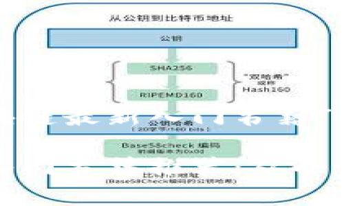 这里是一个关于“区块链最新入门书籍”的和相关内容的建议：

2023年最新区块链入门书籍推荐：从小白到高手的必读书单